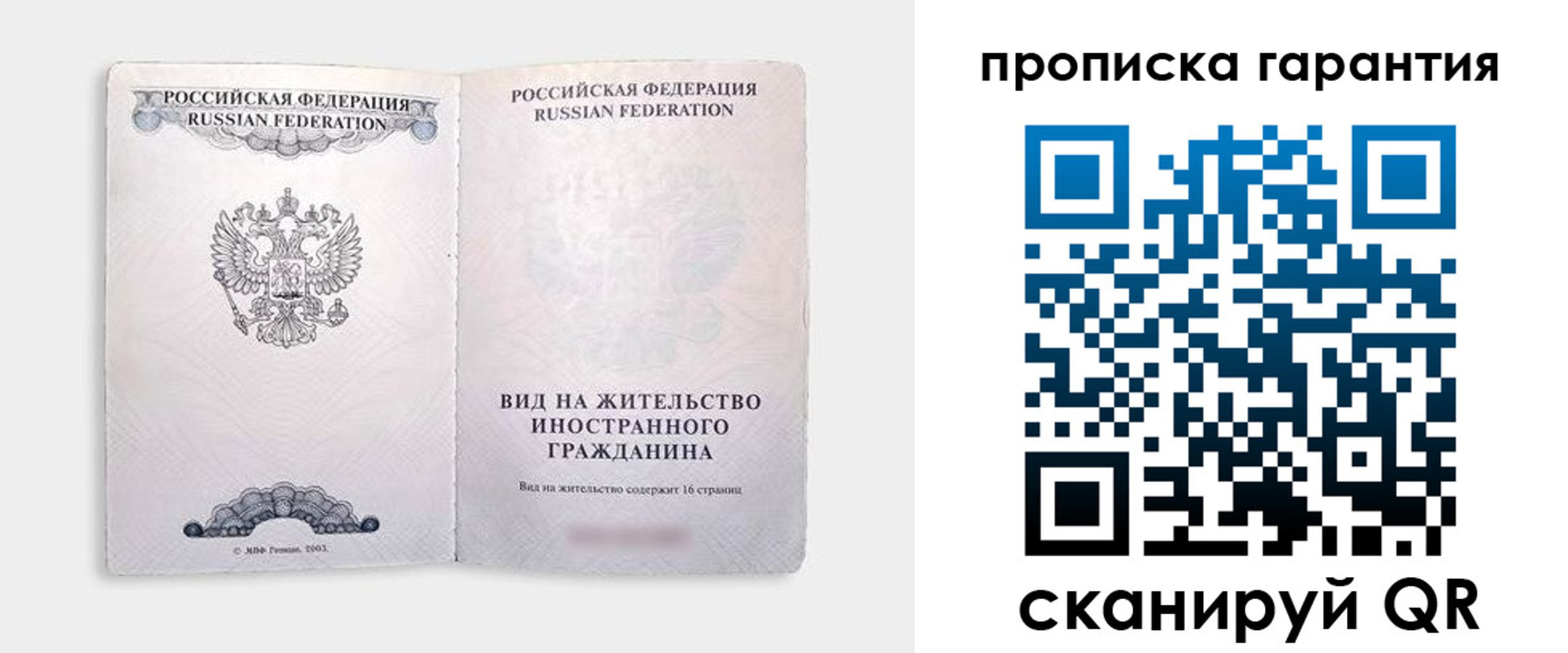 регистрация для дет. сада в Холмске