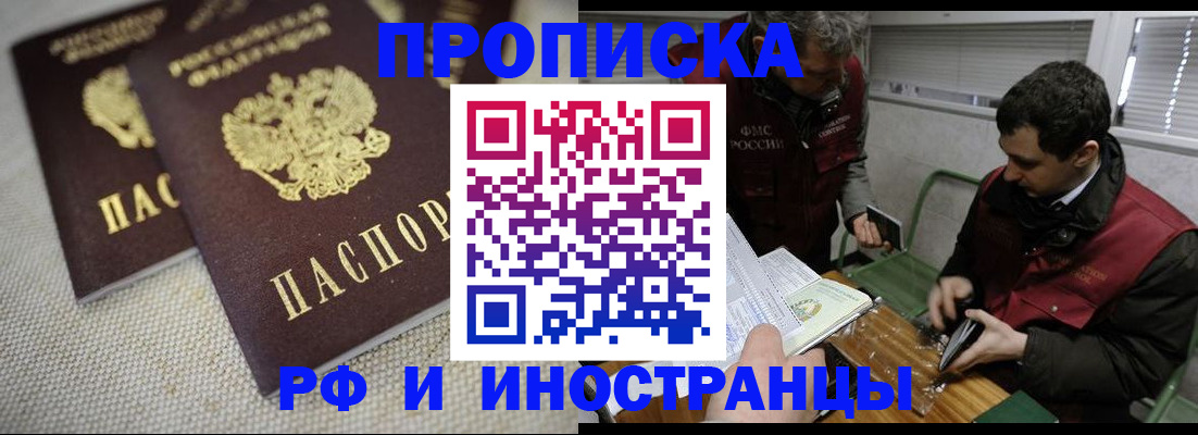 прописка для школы в Холмске