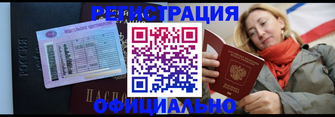 прописка для школы в Холмске