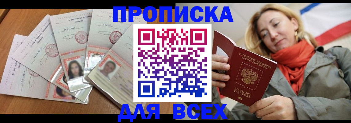 временная регистрация 2025 в Холмске
