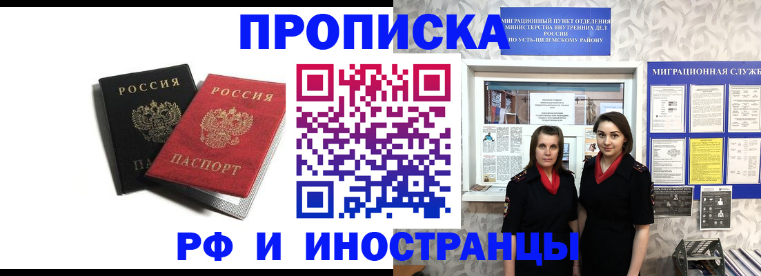 временная регистрация в Холмске