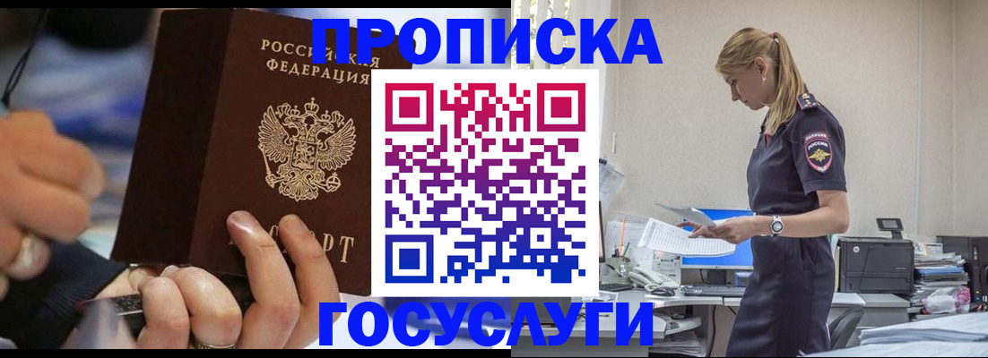прописка для военкомата в Холмске