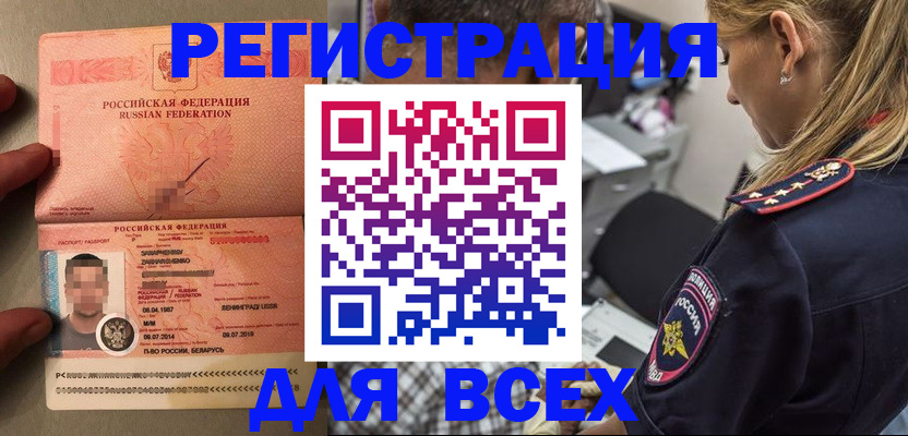 прописка для школы в Холмске