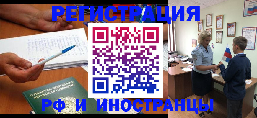 временная регистрация купить в Холмске