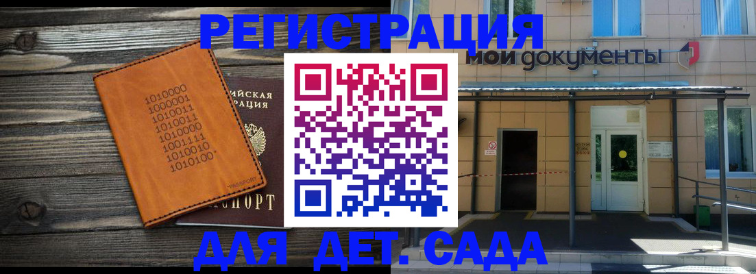 временная регистрация недорого в Холмске